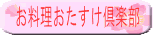 ごはんすき.COM